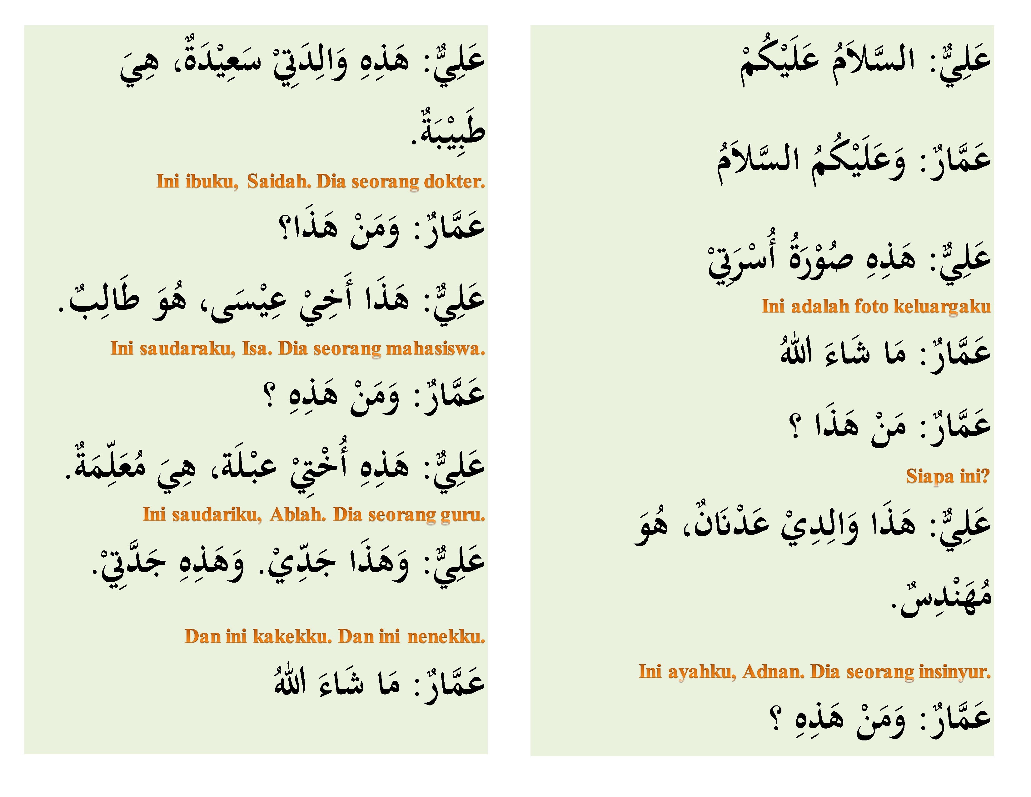 Percakapan kegiatan sehari hari bahasa arab